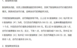 期货和股指期货有何本质区别？