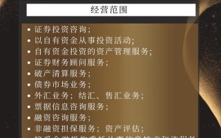 金融投资公司经营范围有哪些限制？