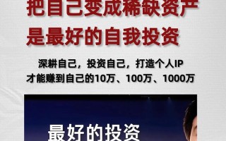 过去投资免费赚钱热门，现在还可行吗？