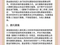 证券投资基金管理公司管理办法核心内容是什么？