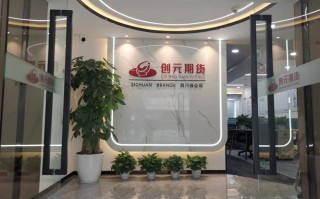 四川期货公司总部有何特色？