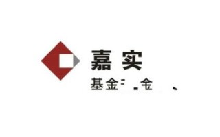嘉实海外基金070012今日净值是多少？