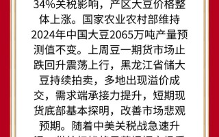 今日大连大豆期货行情如何？