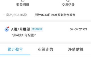 数米网基金账户如何登录？
