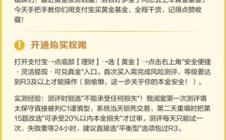 基金怎么买？新手入门指南？