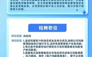 期货石家庄营业部招聘有何要求？