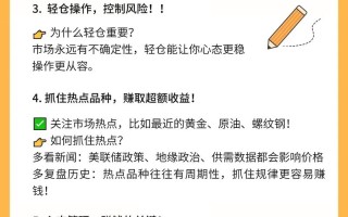 期货赚钱关键是什么？