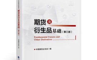 期货从业资格考试书籍选哪本好？