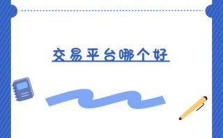 冠通期货手机软件好用吗？