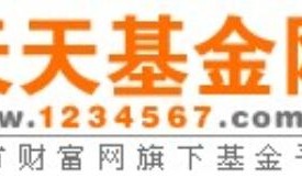 1234567天天基金网站是正规平台吗？