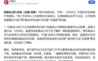 蚂蚁基金机构封闭期多久？