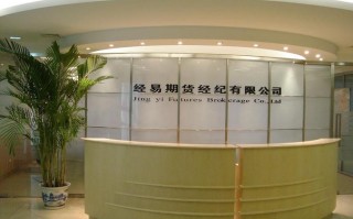期货公司和期货经纪公司
