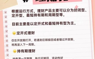 公务员如何投资理财