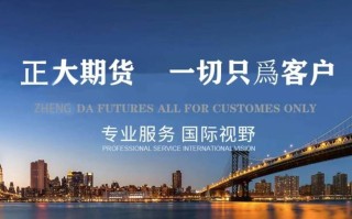 外盘期货代理平台如何辨别是否正规？