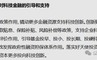 创业投资风险补偿机制如何有效降低投资风险？