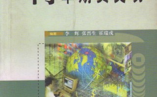 利率期货又称货币期货