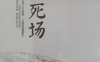 生死期货 txt下载