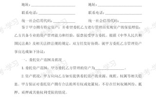 委托理财投资可靠吗