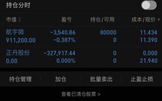 广发期货掌上财富安卓有何特色功能？