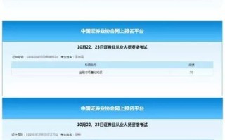 基金从业资格证成绩何时公布？
