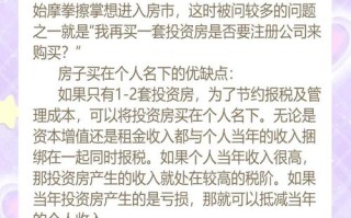 房地产投资有哪些缺点？