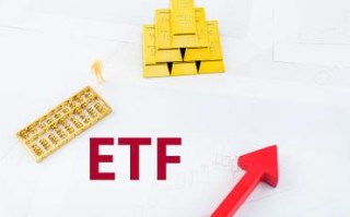 指数ETF基金到底是什么？