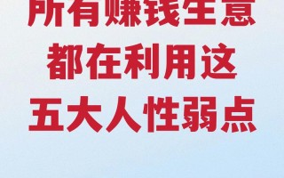 小额投资做什么生意好？