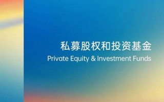 私募股权投资基金如何设立？