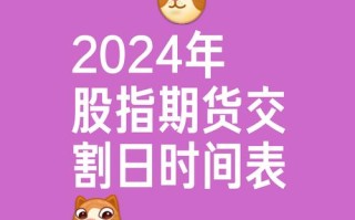 新加坡股指期货交割日来袭，A股市场将受何影响？