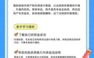 线上投资理财怎么选才安全靠谱？