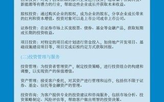 创业投资公司经营范围有哪些限制？