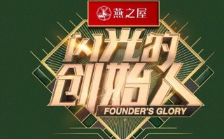 创业投资节目如何筛选优质项目？