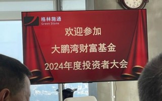 招商致远股权投资基金