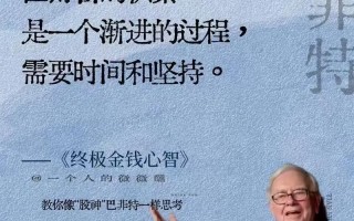 巴菲特六字投资理念是哪六字？