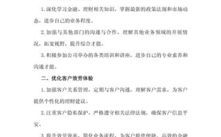 基金管理公司工作计划如何制定更有效？