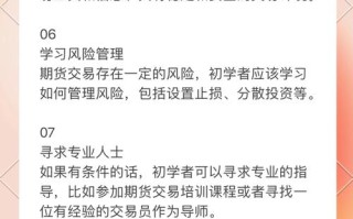 商品期货交易视频教程