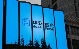 华信基金管理有限公司