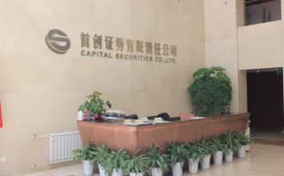 北京首创期货是正规可靠的期货公司吗？