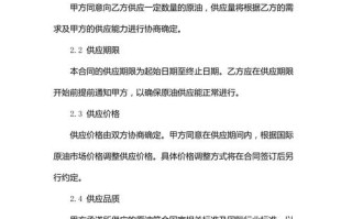 原油期货经纪合同有哪些关键条款？