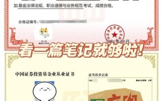 证券基金投资托管资格如何申请？