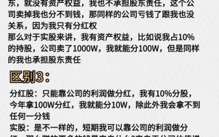 股权投资和股票，到底有啥本质区别？