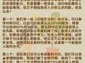 别人投资我创业占股份
