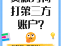翼龙贷为何突然暂停投资？