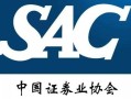 中国证券报基金业协会是何机构？
