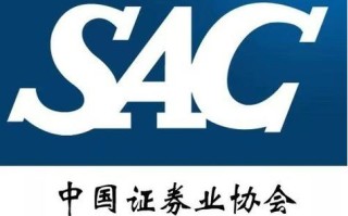 中国证券报基金业协会是何机构？