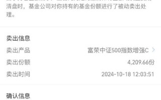 蚂蚁基金1元买入能稳赚不赔吗？