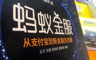 蚂蚁金服战略配置基金有何投资玄机？