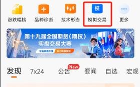 期货APP哪家好？选平台要注意什么？
