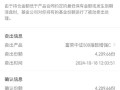 165309基金业绩如何？值得买吗？