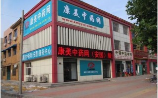 康美中药期货交易平台有何独特优势？